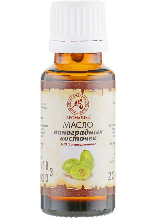 Косметична олія виноградних кісточок 100ml (295753-46784) Ароматика (368618215)