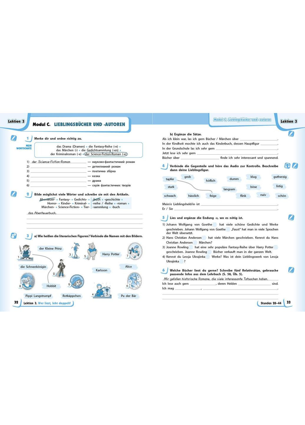 РЗ. Немецкий язык. 8(8) кл. (до подр. Deutsch mit Trueffel!) РАНОК (369616708)