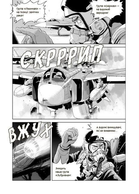 Книга Призрак Киева. Манго. Автор - Мацуда Джюко ( ) РАНОК (338875935)