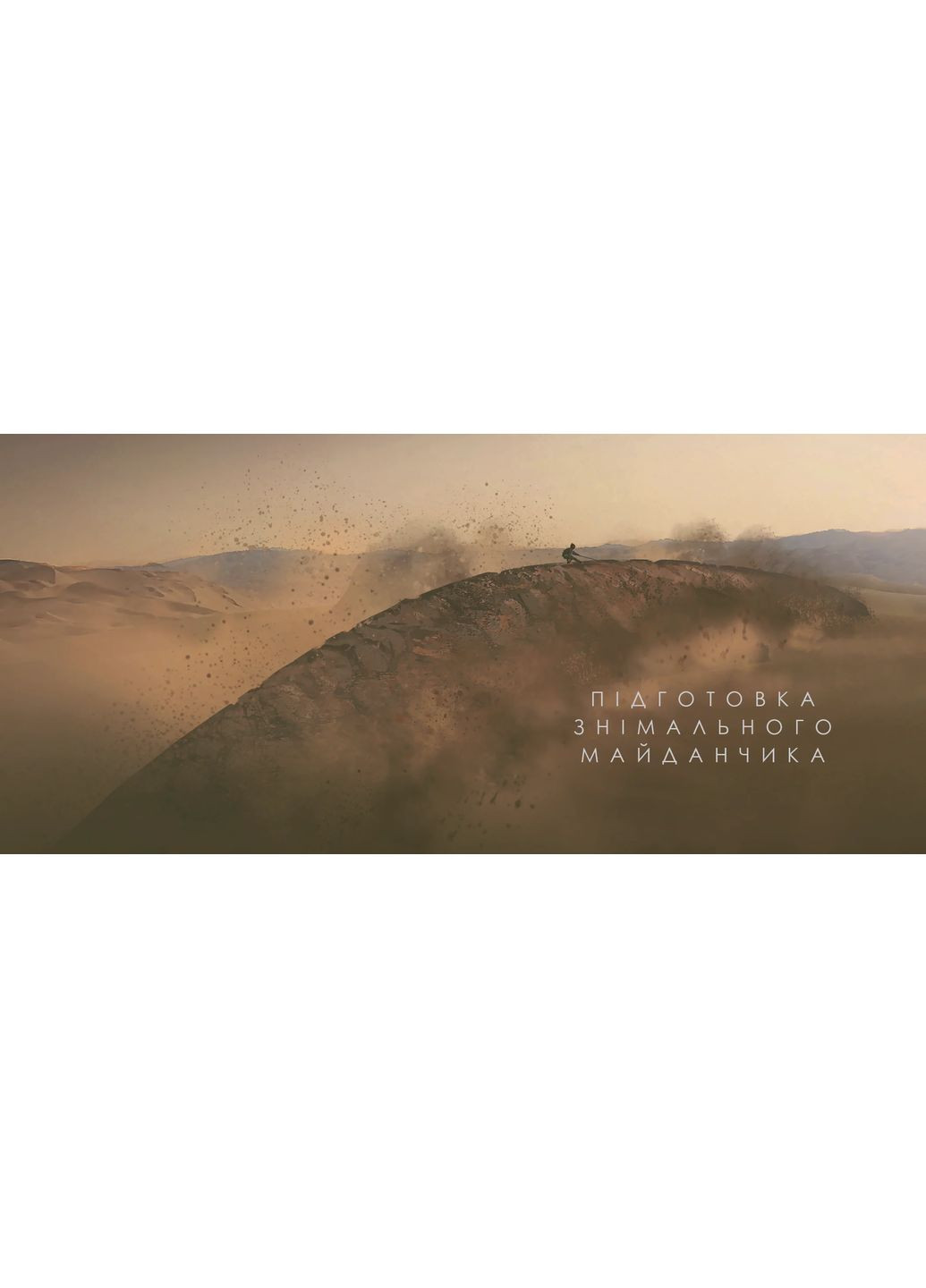 Мистецтво й душа Дюни. Частина друга BookChef (370051553)