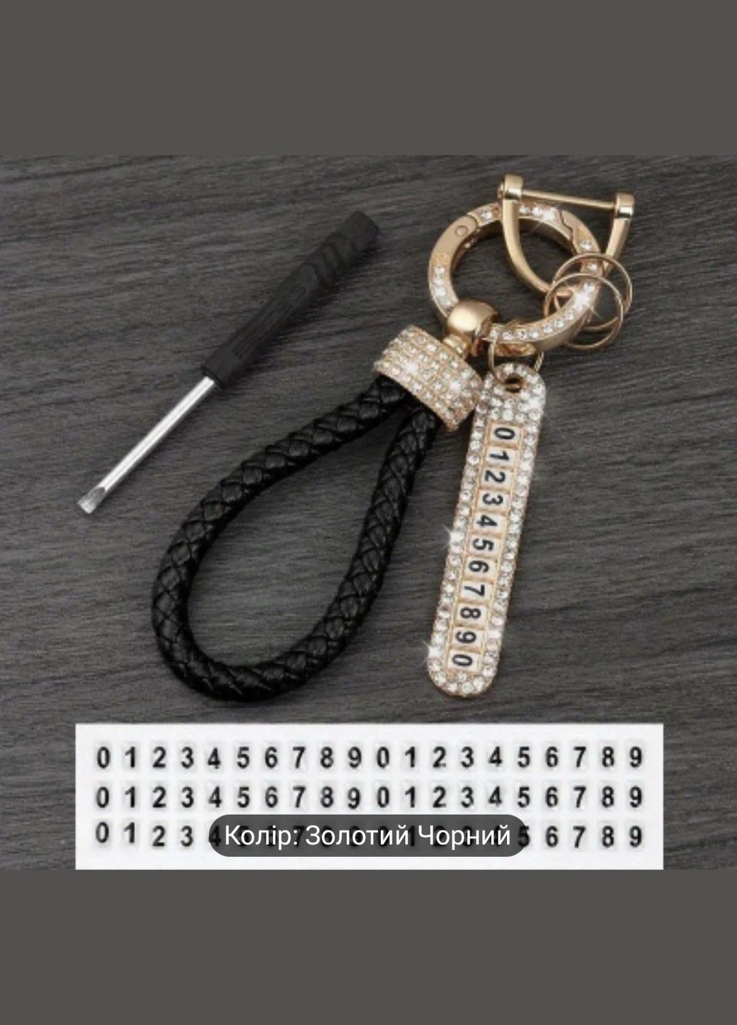 Брелок для ключів з номером телефону China (345751640)