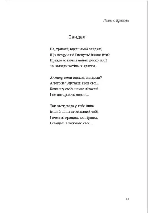 Голос света. Книга Love 5.0 No Brand (386999414)