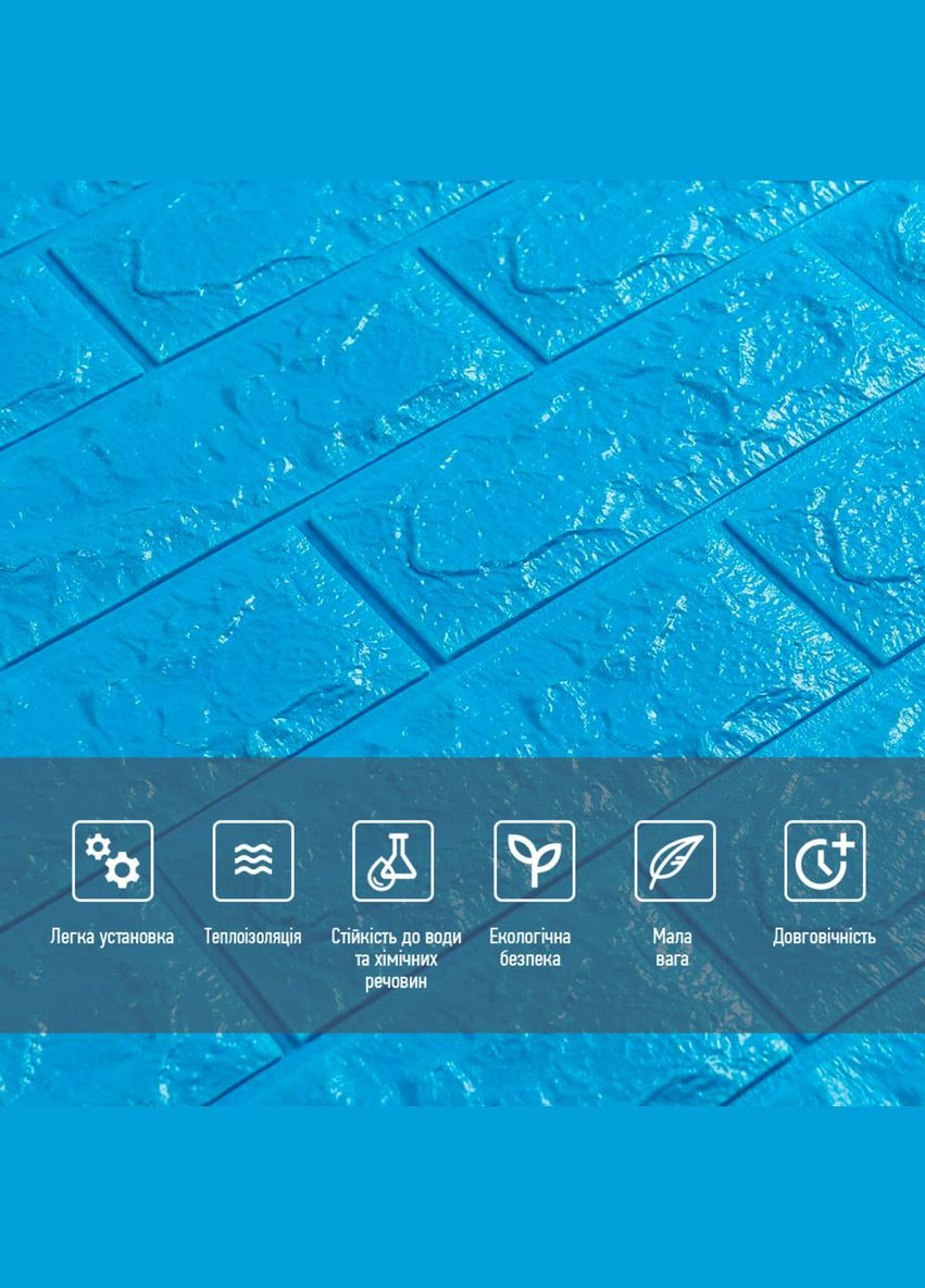 3D панель самоклеюча цегла Синій 700х770х7мм (003-7) SW-00000060 Sticker Wall (316187279)