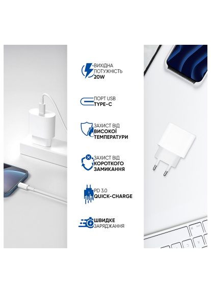 Зарядний пристрій (ARM77725) ArmorStandart AMHJ83 20W USB-C White + cable USB-C to USB-C (370019629)