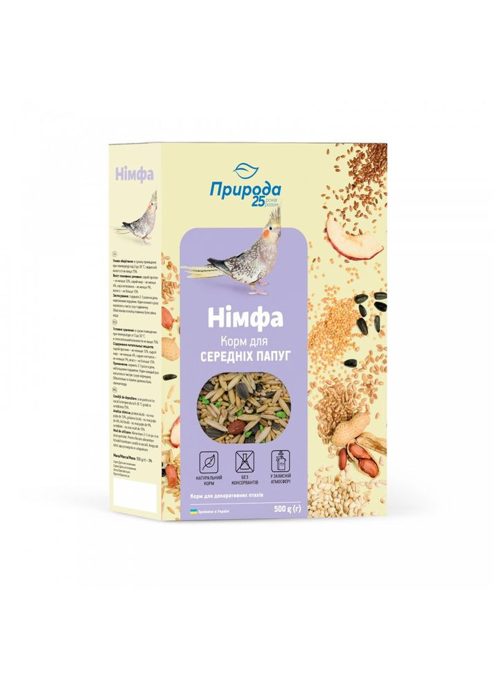 Корм Німфа для середніх птахів 500 г Природа (362700747)
