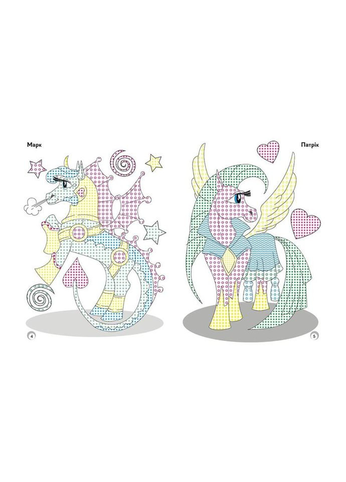 Веселые цвета. Волшебные лошадки Утро 1554009 рисуй водой No Brand (330017905)