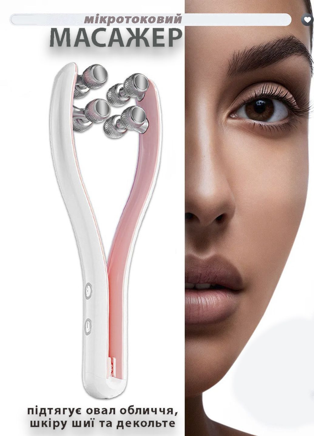 Массажер для лица роликовый XL1314 Y-образное устройство для подтягивания лица, шеи, декольте Magic (352769203)