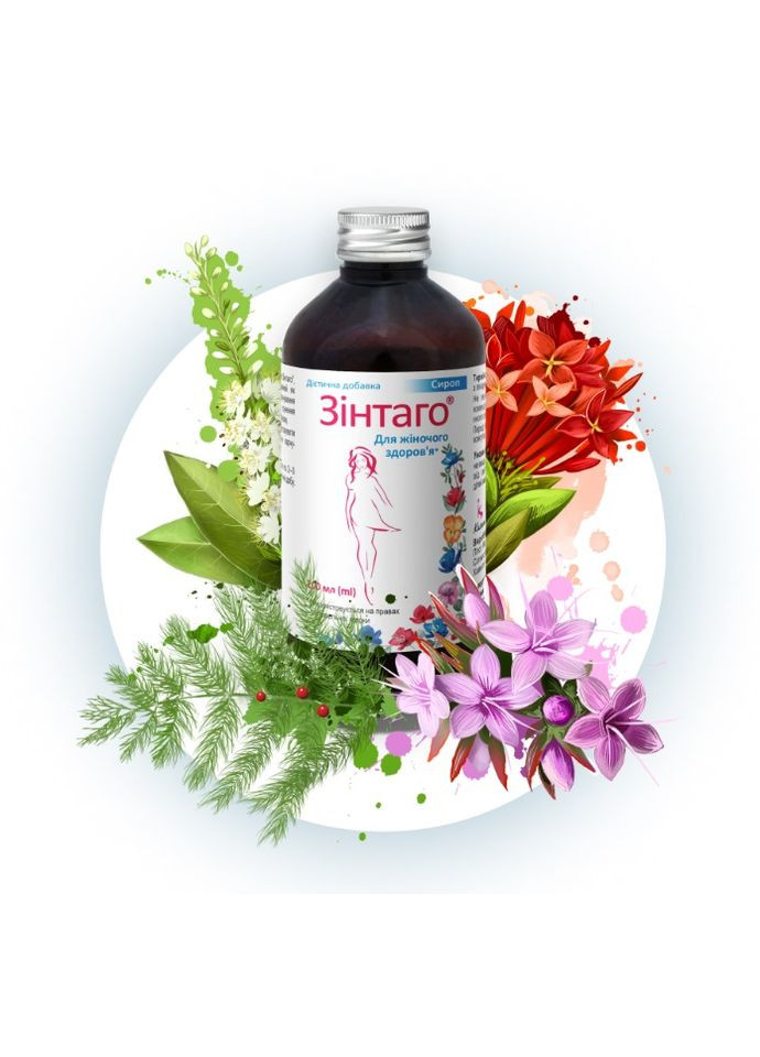 Зінтаго сироп для нормалізації менструального циклу по 200 мл у флак. No Brand (328445226)