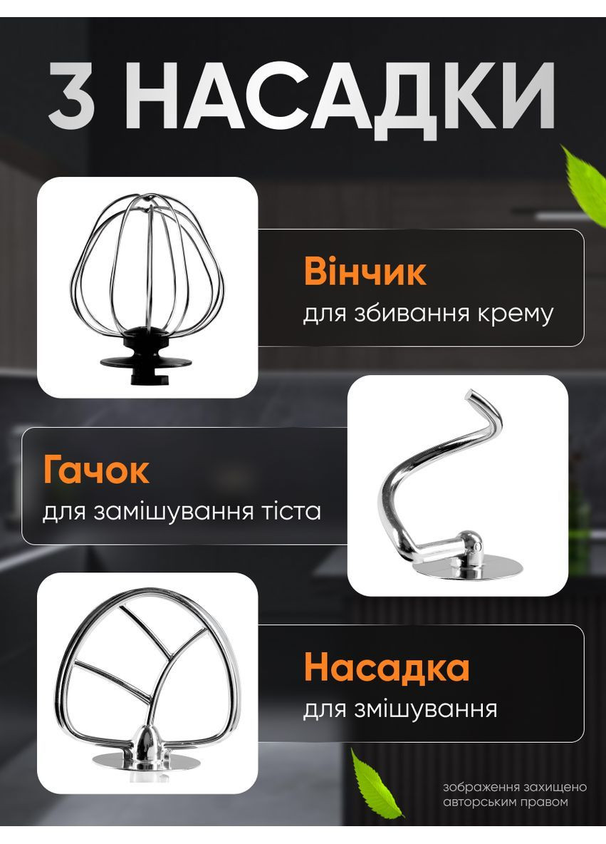 Міксер кухонний з чашею тістоміс планетарний стаціонарний потужний для кухні 4л 3000Вт BiTEK BT-6611 (362026399)