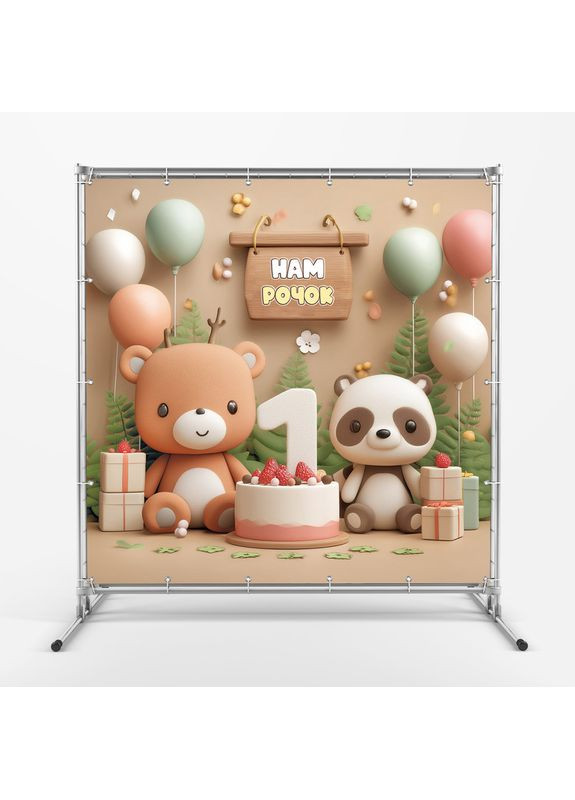 Баннер для фотозоны "Мой первый День рождения" | 2.0×2.0 м | Праздничный фон на 1 год | №43184 Vinylpex (363820291)