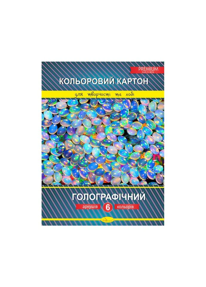 Набір кольорового картону "Голографічний" Преміум А4 ККГ-А4-6, 6 аркушів Апельсин (300386675)