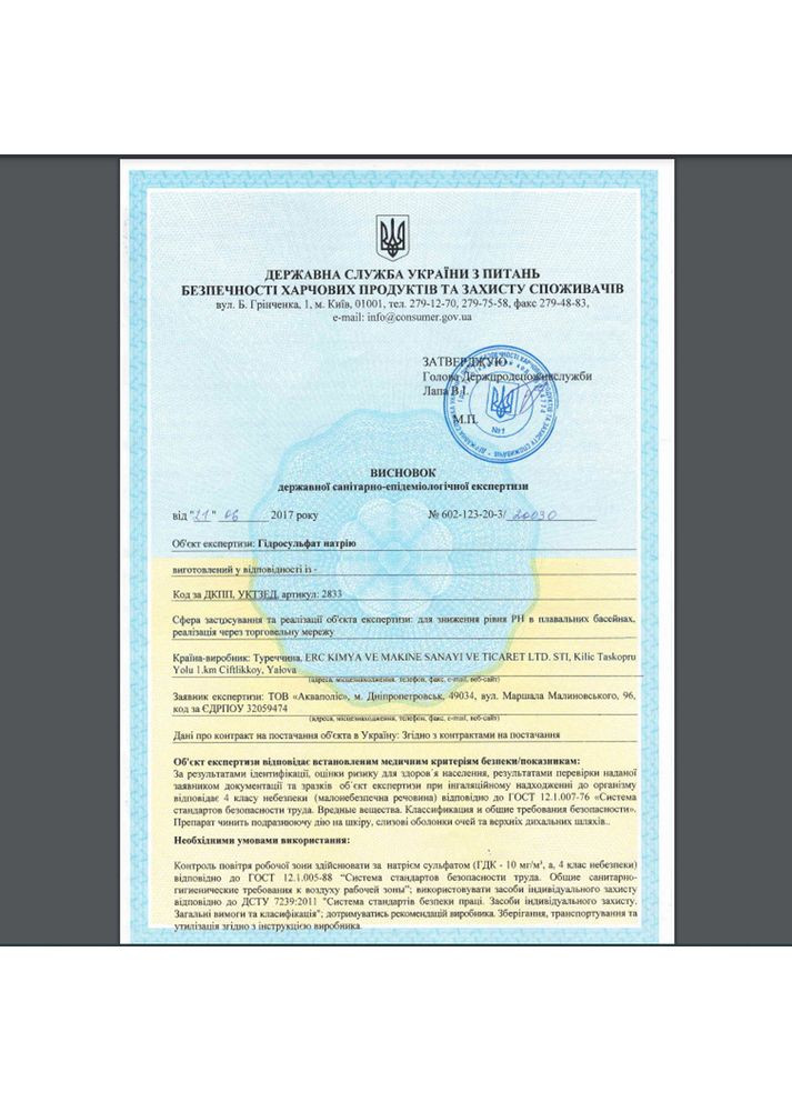 Ph минус 7.5 кг | Средство для снижения уровня pH бассейна в гранулах AquaDoctor (372477488)