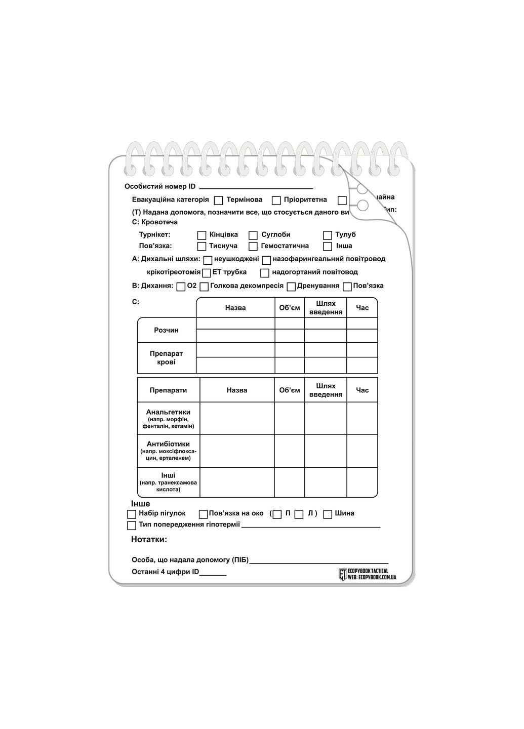 Набор карт раненого Ecopybook Tactical Set of Cards TCCC Multi No Brand (315877389)