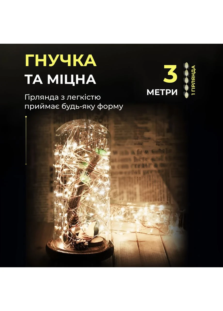 Светодиодная гирлянда Роса 3 метра на батарейках 30 led нить на белом проводе желтая Jooki (362672703)