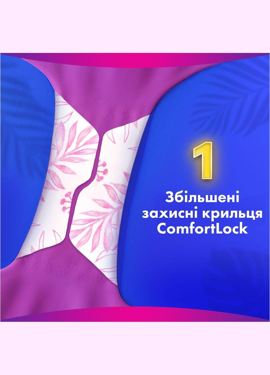 Гигиенические прокладки Platinum Secure Night Single ароматизированные, 5 шт. Always (328231509)