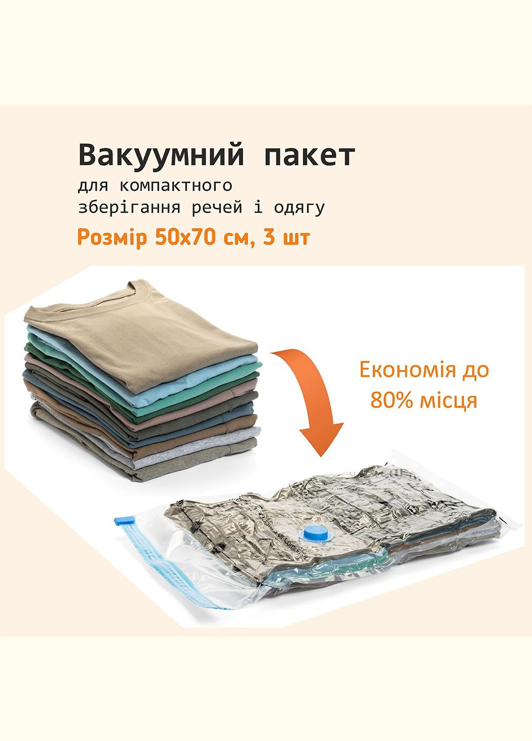 Набор вакуумных пакетов 3 шт 50х70 см для хранения вещей LoveYouHome Love You (340067516)