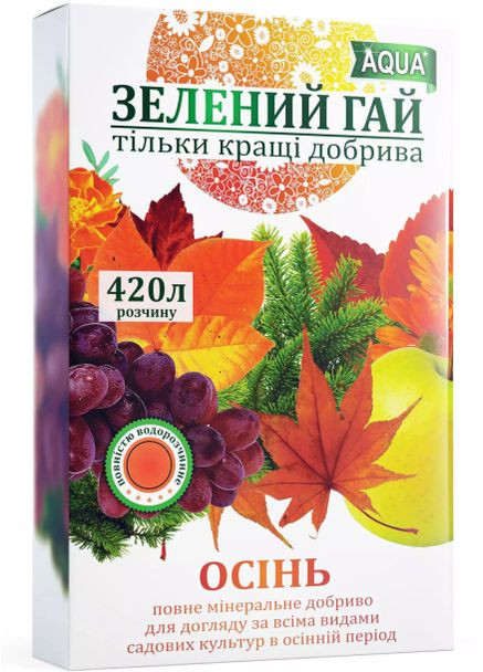 Удобрение Зеленый Гай AQUA осень 300 г Гілея (360619843)