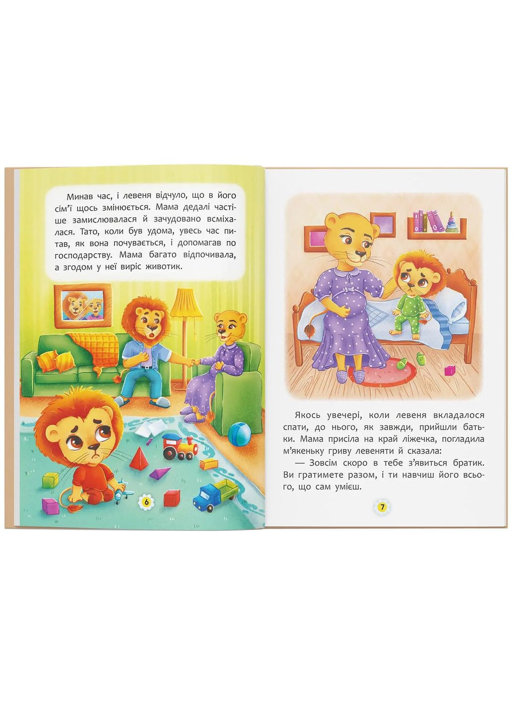 Сказки о чувствах и эмоциях. Как перестать обижаться? - Тумко Ирина () Кристал Бук F00030010 (328449027)