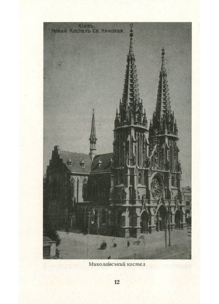 Город с химерами Комора (370059424)