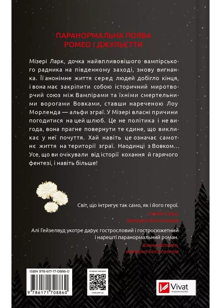 Невеста Vivat (370074186)