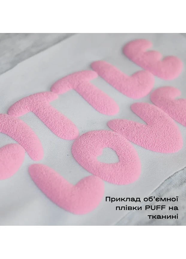 Термоаплікація об'ємна пуф "Super sweet things" комплект чорного кольору (8834) No Brand (393643977)