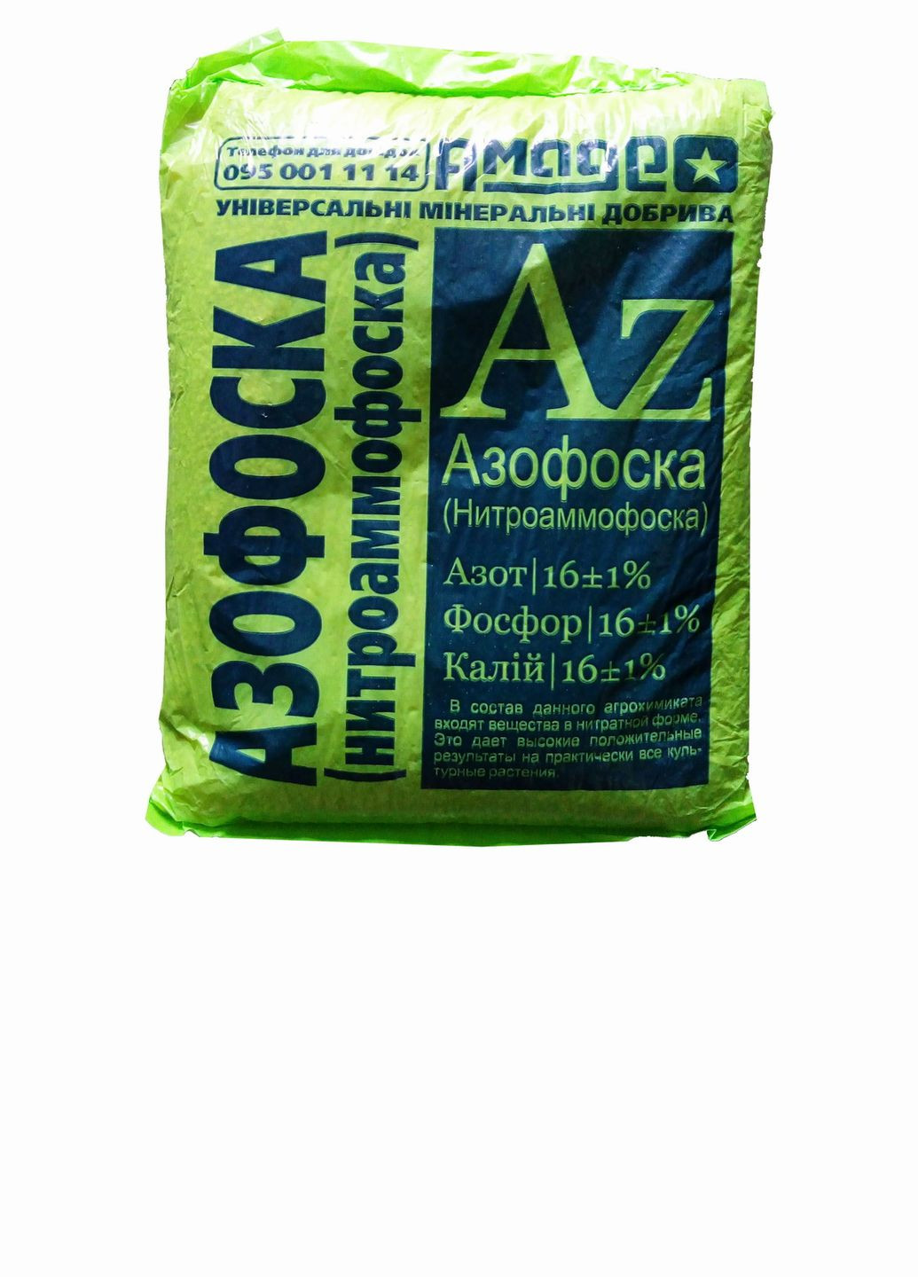 Азотофоска (нитроаммофоска) 2,0кг No Brand (331903077)