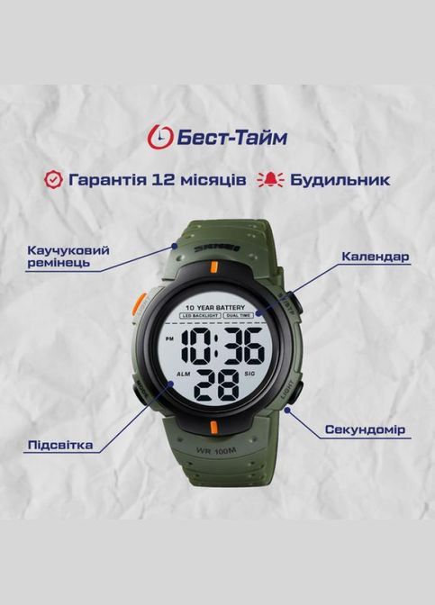 Neon 10 Bar Skmei (331601567)