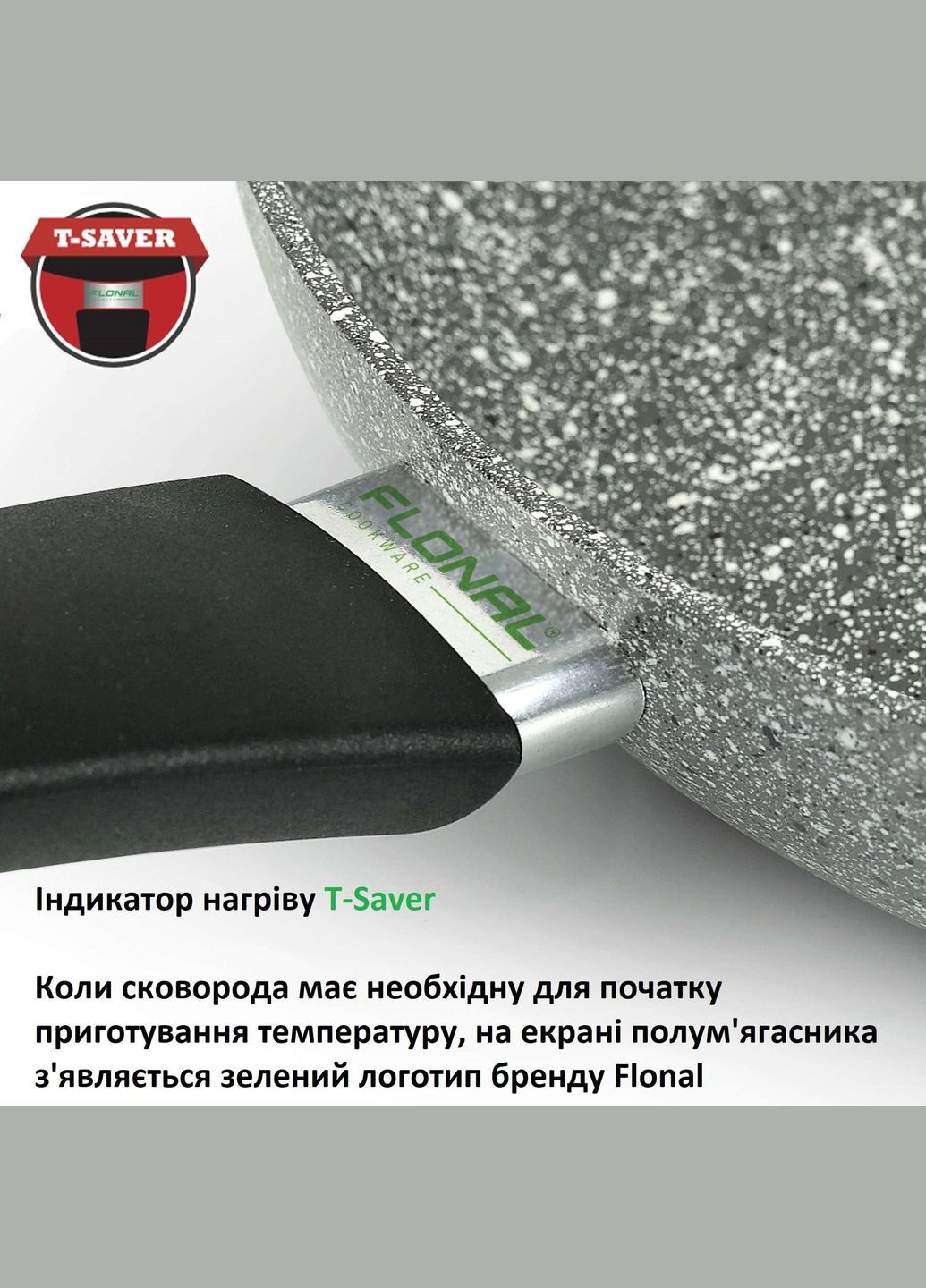 Сковорода Pietra Viva 24 см (PV8PS2470) Flonal (315936969)