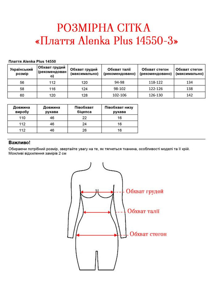 Темно-розовое платье 14550-3 Alenka Plus