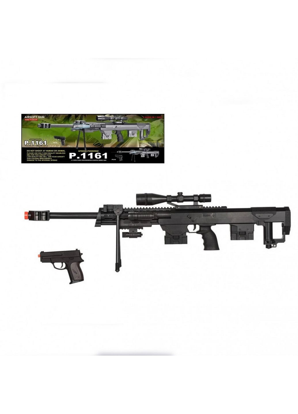 Набір дитячої зброї P.1161 автомат+пістолет 20х88х9 см CYMA (289368210)