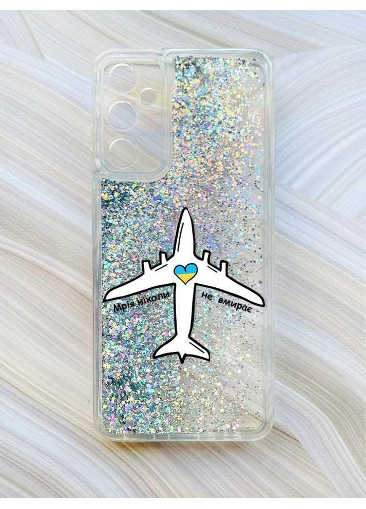 Чехол с плавающими блестками на Samsung Galaxy M34 5G:: Мечта никогда не умирает (принт 1) CASE CONTROL (360697465)