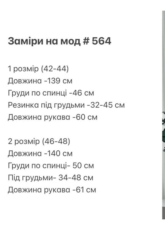 Бірюзова біла з бірюзою принтована сукня-максі з довгим рукавом з якісного турецького штапелю, повсякденне ніжне плаття ViDi