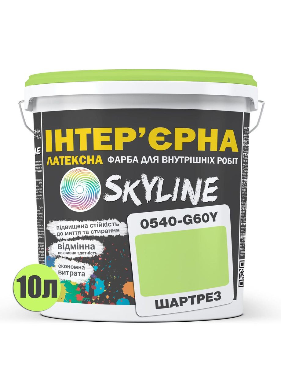 Фарба інтер'єрна Латексна 0540-G60Y Шартрез 10 л SkyLine (361045019)