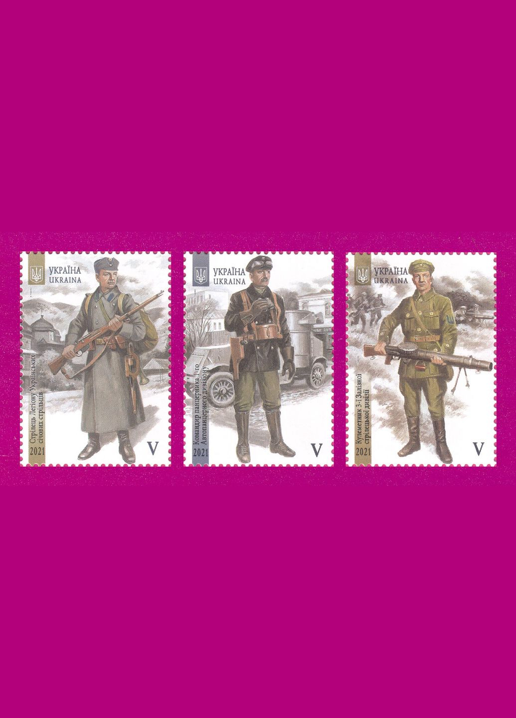 Марка 2021 года Вооруженные формации Украинской революции 1917-1921 годов, серия Укрпошта (313616488)