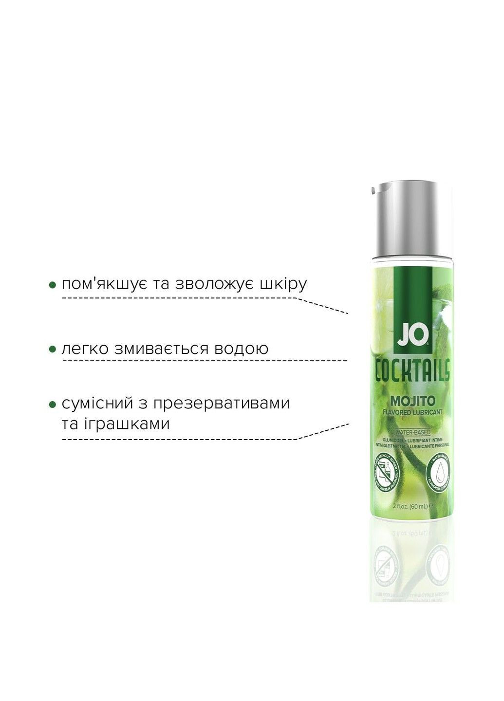 Лубрикант на водной основе Cocktails - Mojito (60 мл) со вкусом коктейля Мохито, без сахара, с растительным глицерином Jo (330643946)