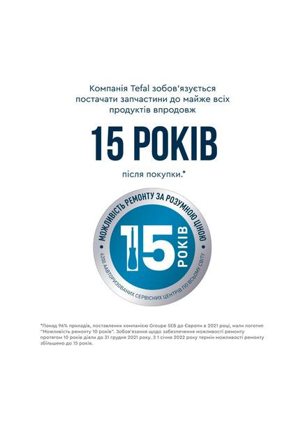 Блендер погружной Quickchef+ HB672830 Tefal (360409489)