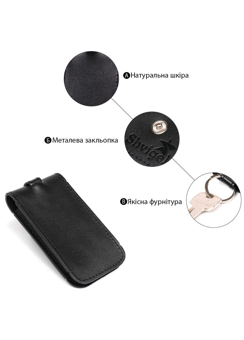 Компактная кожаная ключница с хлястиком 13988 Черная Shvigel (298567582)