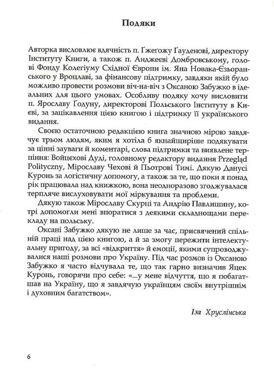 Украинский палимпсест Комора (370058226)