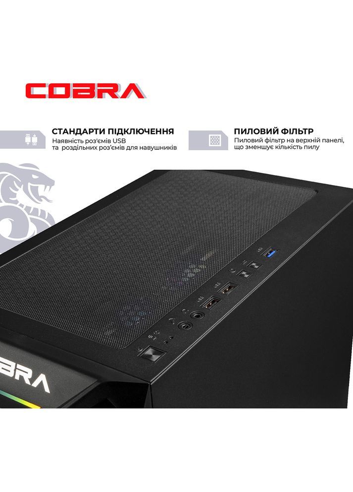 Комп'ютер Advanced (I144F.32.S1.56.25312) Cobra (368902221)