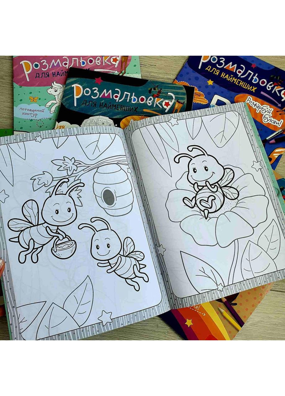 Розмальовка для найменших. Комашиний мікросвіт КН1489007У Жорж (365751252)