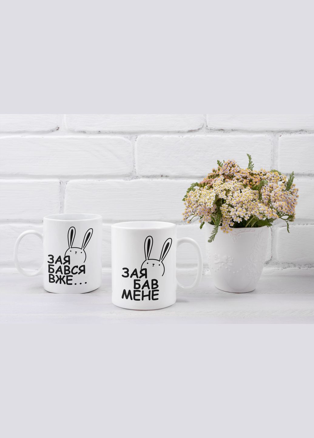 Парні чашки кружки Заябався Заябав для Закоханих Білі 330 мл Orca (322501473)