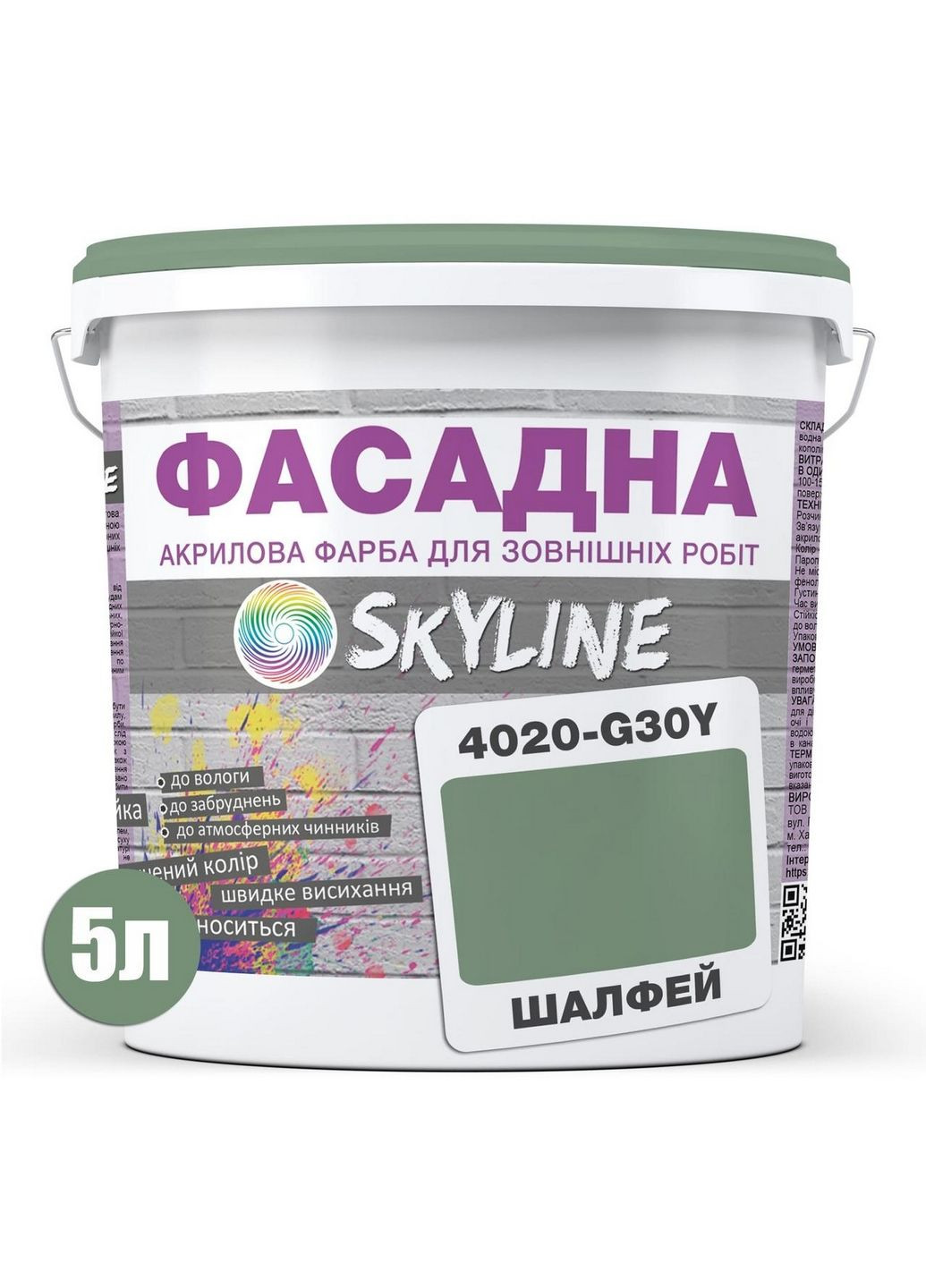 Фасадна фарба акрил-латексна 4020-G30Y 5 л SkyLine (289462291)