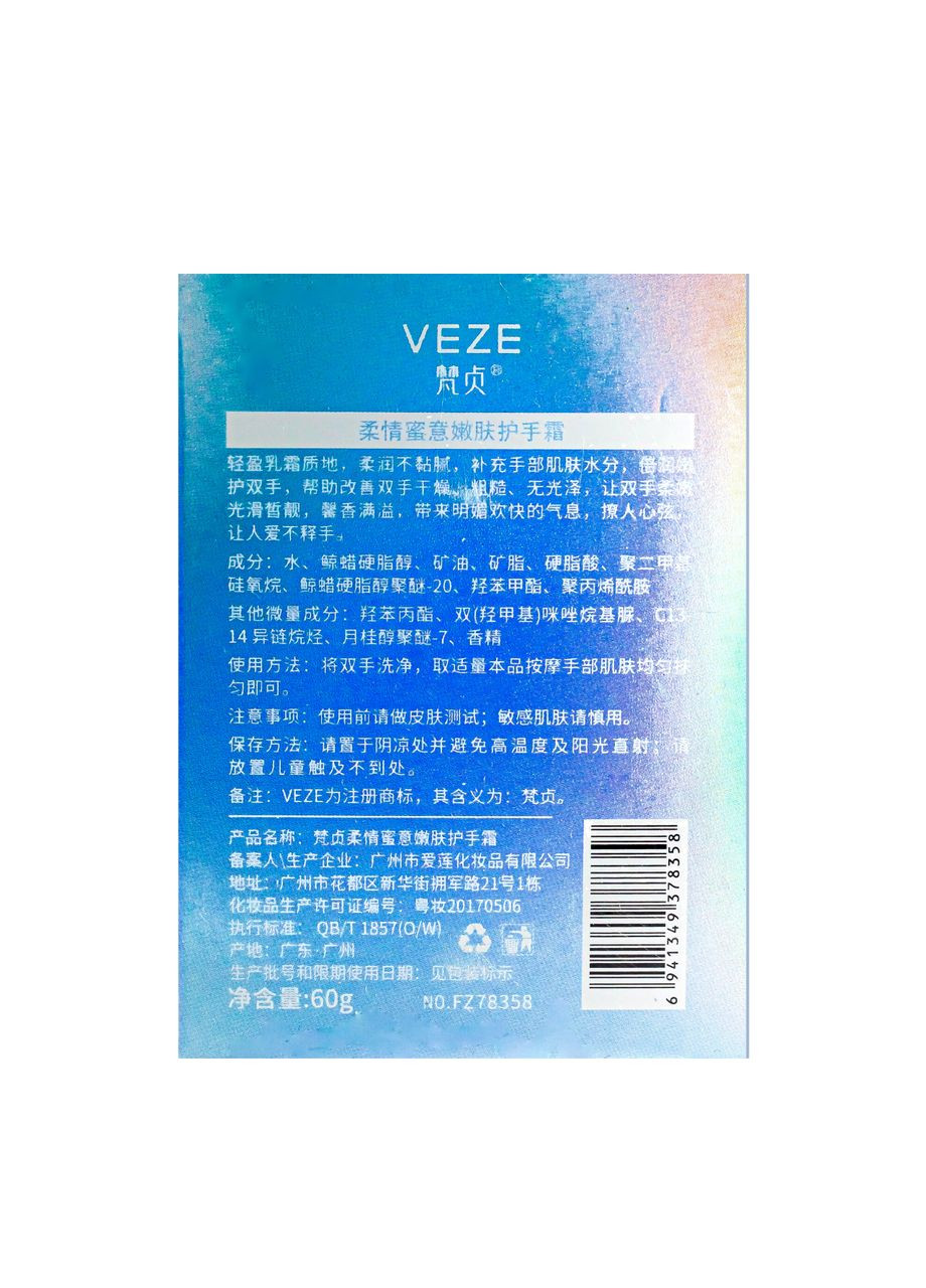 VEZE Крем для рук VezeTenderness And Moisten Hand Cream з екстрактами жасмину та шипшини 60 мл — Крем, Китай (367115334)