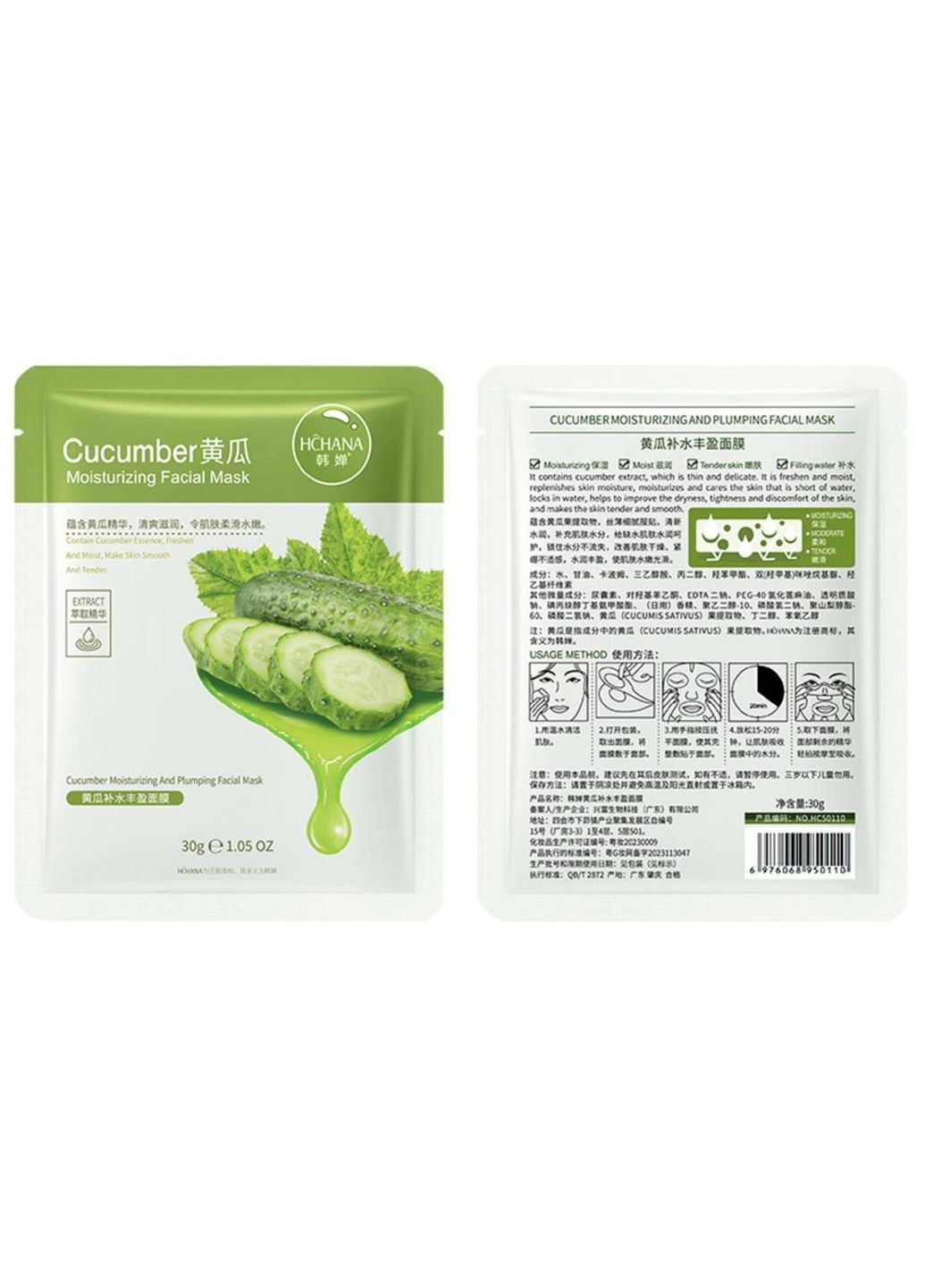 Маска для лица с огурцом Cucumber Moisturizing Facial Mask 30g Hchana (335057201)