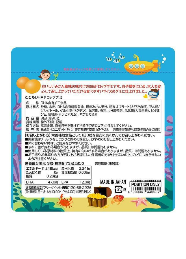 DHA Drop Gummy детские жевательные витамины из омега-3, 90 шт Unimat Riken (348359984)