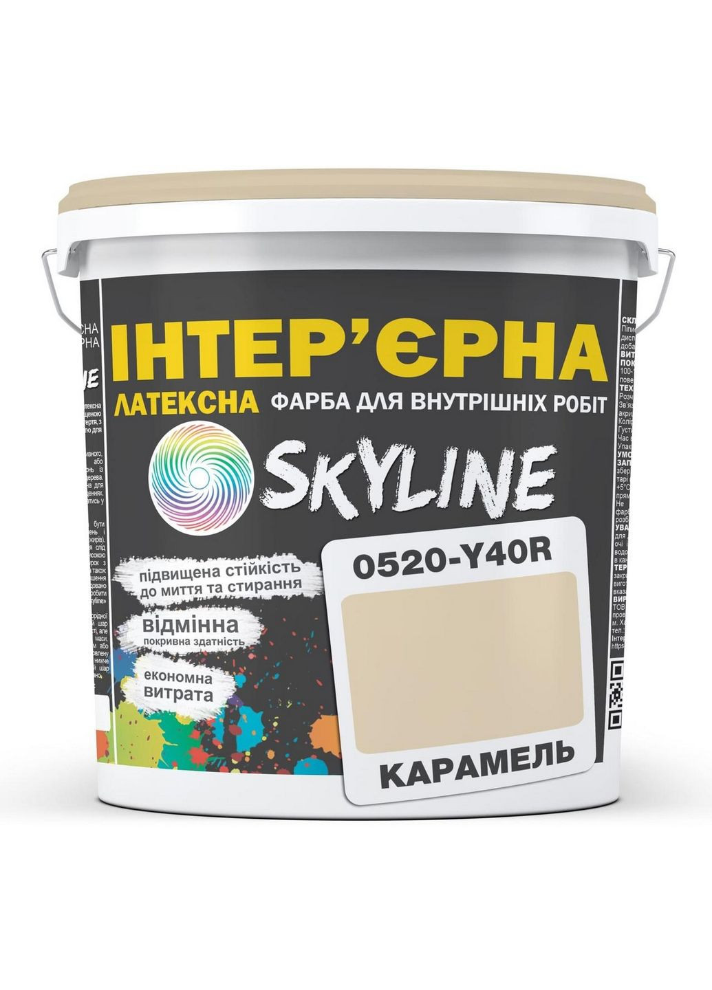 Інтер'єрна фарба латексна 0520-Y40R 3 л SkyLine (289461355)