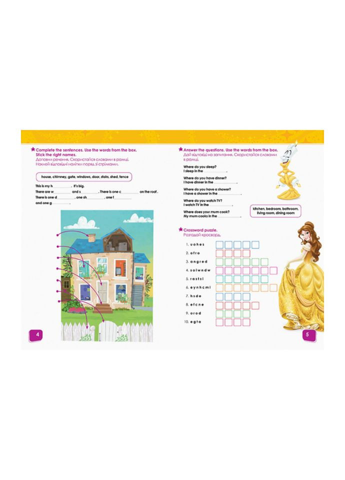 Дисней. Внимание! Английский. Принцесса Утро 957001 Книга 1 Ranok Creative (367962975)