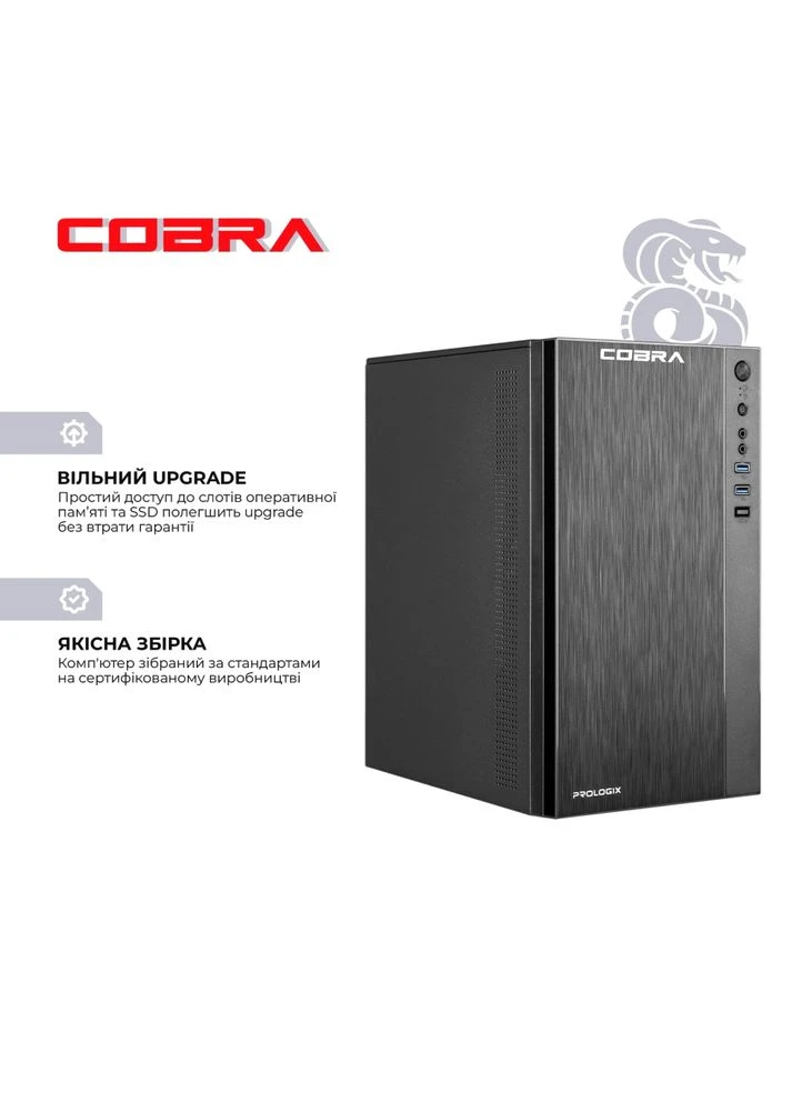 Комп'ютер Advanced (I134.32.H1S5.INT.24444) Cobra (386840031)
