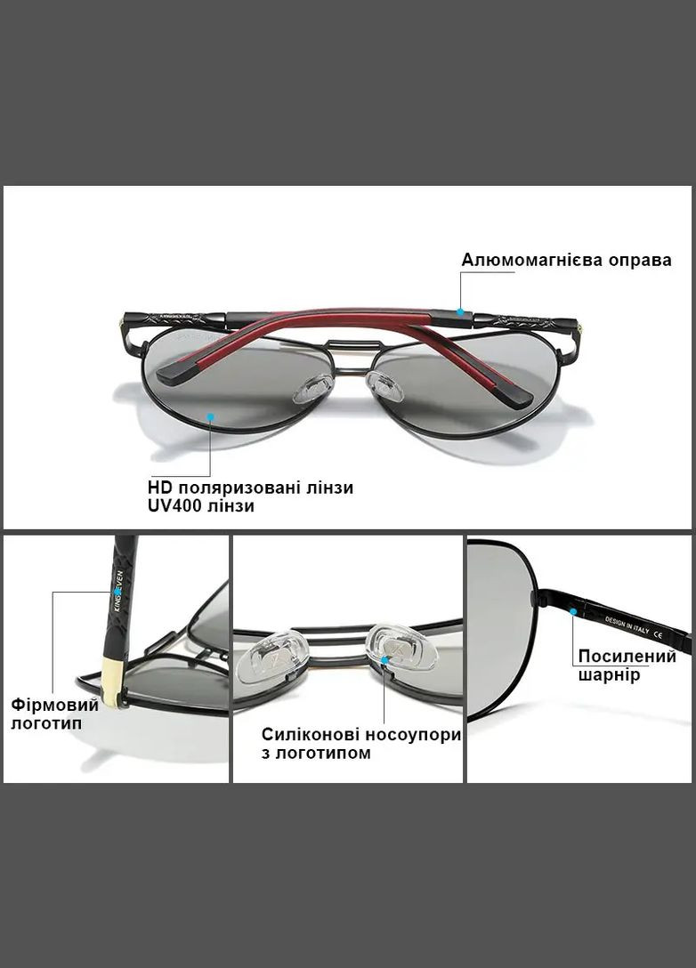 Поляризационные солнцезащитные очки K725 Gold Photochromic KINGSEVEN (330754402)