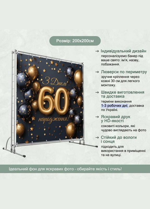 Банер для фотозони "З Днем народження" | 2.0×2.0 м | Святковий фон №42043 Vinylpex (360981231)